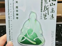 -南华禅寺