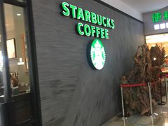 -星巴克(舟山蜈蚣峙店)