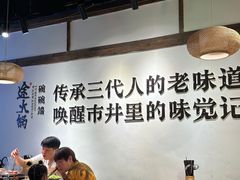 -途火锅(武侯店聚荟路店)