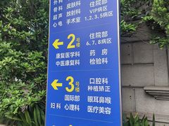 -上海仁爱医院