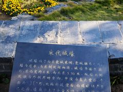 -东关历史文化旅游区-东门遗址
