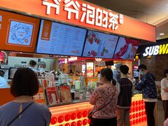 -爷爷不泡茶NOYEYENOTEA(武汉佰港城创始店)