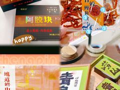 -琴礼季·青岛特产(西海岸店)