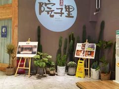 -墨居上隐·院子里火锅(峨眉店)