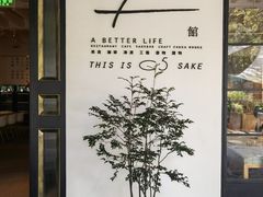 -T館·花园艺术餐厅