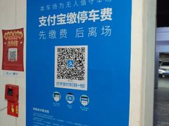 -新虹桥企业天地-地下停车场