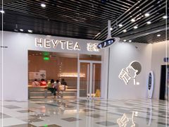 -喜茶(北京通州万达店)