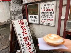 -高老太奶油小攀(新建南路店)