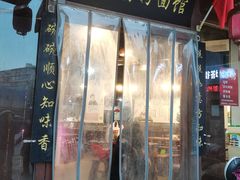 -老南昌粉面馆(绳金塔店)