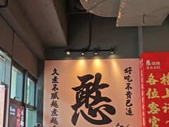 -憨孃孃·重庆老火锅(红山黑金店)