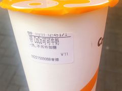 -CoCo都可(常德路店)