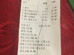 账单-大眼锅贴水饺(河东店)