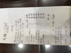 -王興記(中山路店)