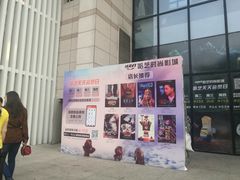 门面-哈艺时尚影城(海珠赤岗店)
