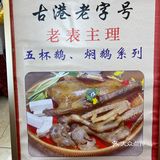 被津津菜馆的焖鹅香迷糊了‼️