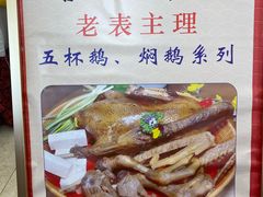 -津津菜馆(绝没分店)