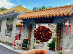 钵仔糕-周大娘牛乳(旧寨古村总店)