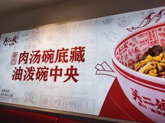 -陕西餐厅(欧亚卖场店)