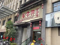 -甘家界柠檬鸭(安吉店)