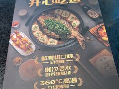 -探鱼·鲜青椒爽麻烤鱼(领展购物广场店)