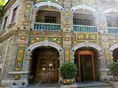 -北平楼·烤鸭·北京菜(牡丹园店)