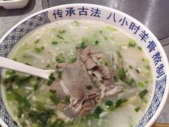 -王师傅羊汤客