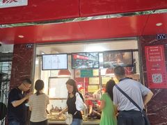 门面-王浩儿纪六孃甜皮鸭(乐山总店)