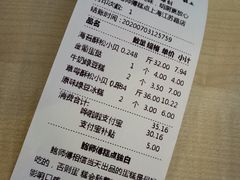 账单-鲍师傅糕点(江苏路店)
