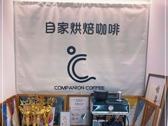 -COMPANION COFFEE小伴咖啡