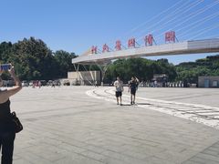 -河北省园博园