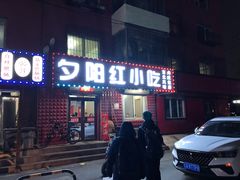 门面-夕阳红小吃(中街大悦城店)