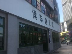 -万达广场(福州金融街店)