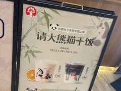 -霸王茶姬(常熟印象城店)