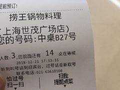 -好牛烧肉(世茂广场店)