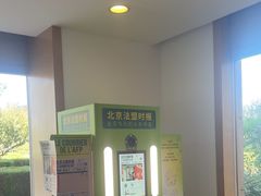 -北京法语培训中心·法语联盟(三里屯光彩校区)