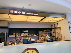-椰小咖(亚龙湾东榕美食广场店)