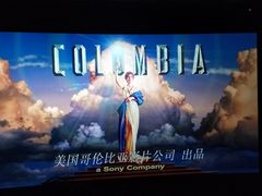 -深圳百老汇电影中心(IMAX万象天地店)