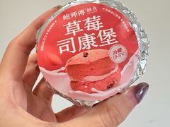 -鲍师傅糕点(大沽南路店)