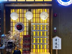 -万岁寿司(天河领展店)