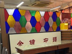 -香港華心糖水鋪(南西总店)