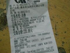账单-达利世纪酒店-莉庭自助西餐厅