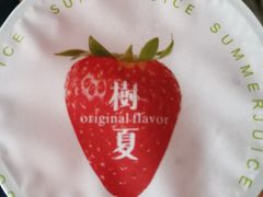 -树夏(金楠天街店)