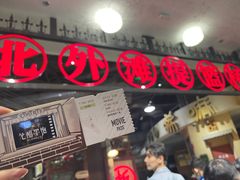 门面-CITY MART城市集市·里弄(北外滩来福士广场店)