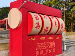 -华侨公园