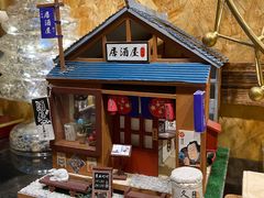 -矶野水产(澳门逸园中心店)