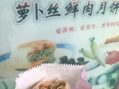 -长发西饼(临顿路店)