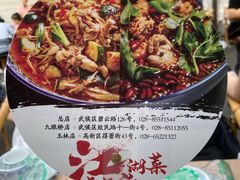 -拈一筷子·宜宾江湖菜(十一街店)