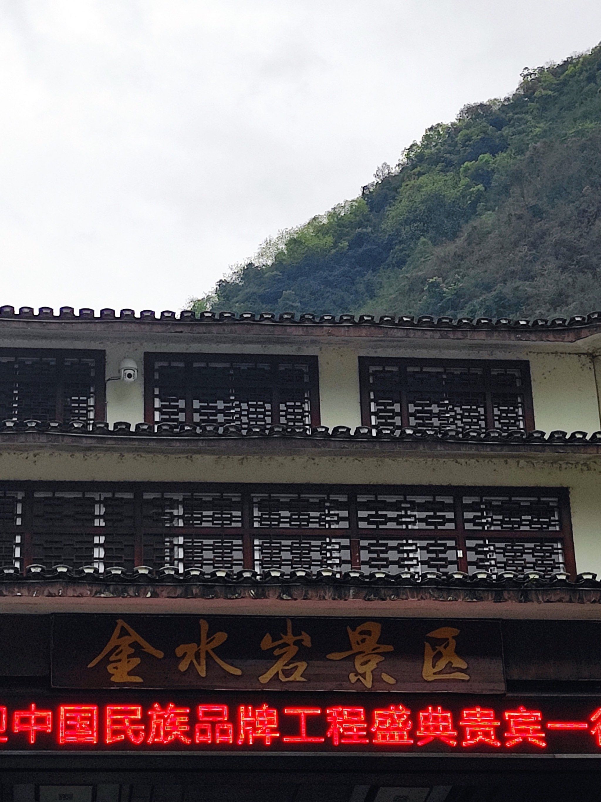 阳朔金水岩景区