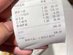 -老吉士酒家(天平路店)