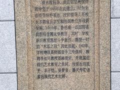 -浙江省杭州高级中学(贡院校区)